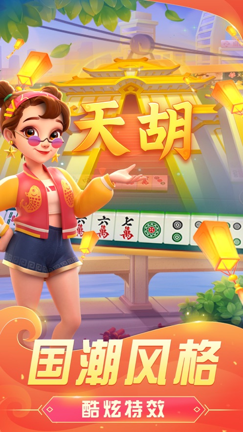 麻将开挂下载平台手机版微乐麻将开挂神器下载免费-第2张图片-太平洋在线下载