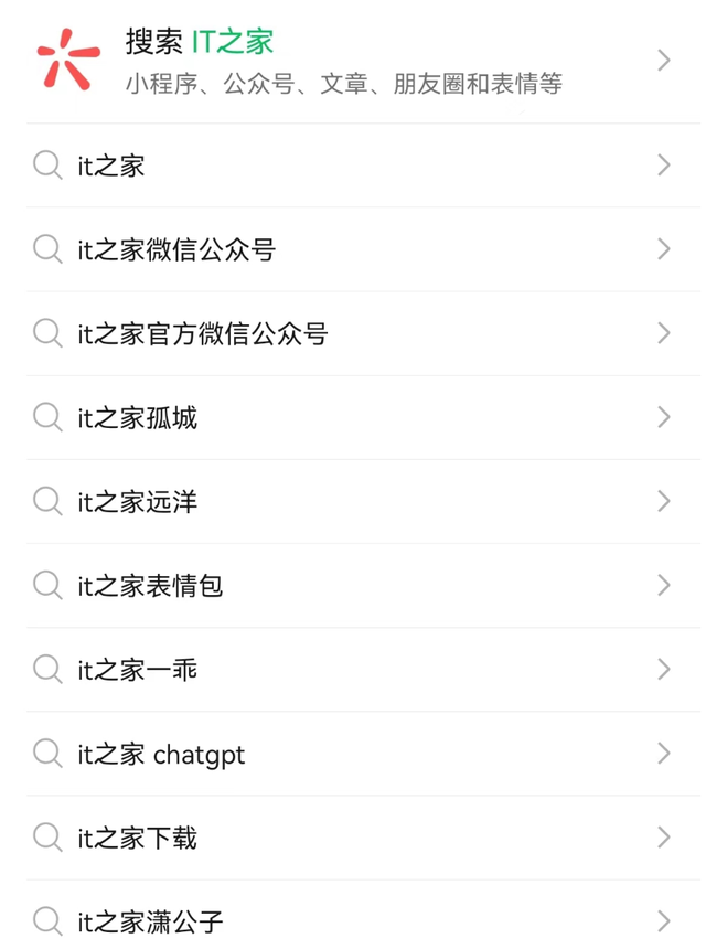 朋友客户端微信恢复微信好友的软件-第2张图片-太平洋在线下载
