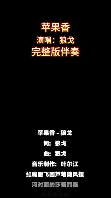 苹果(伴奏版)小强伴奏下载免费伴奏软件-第2张图片-太平洋在线下载