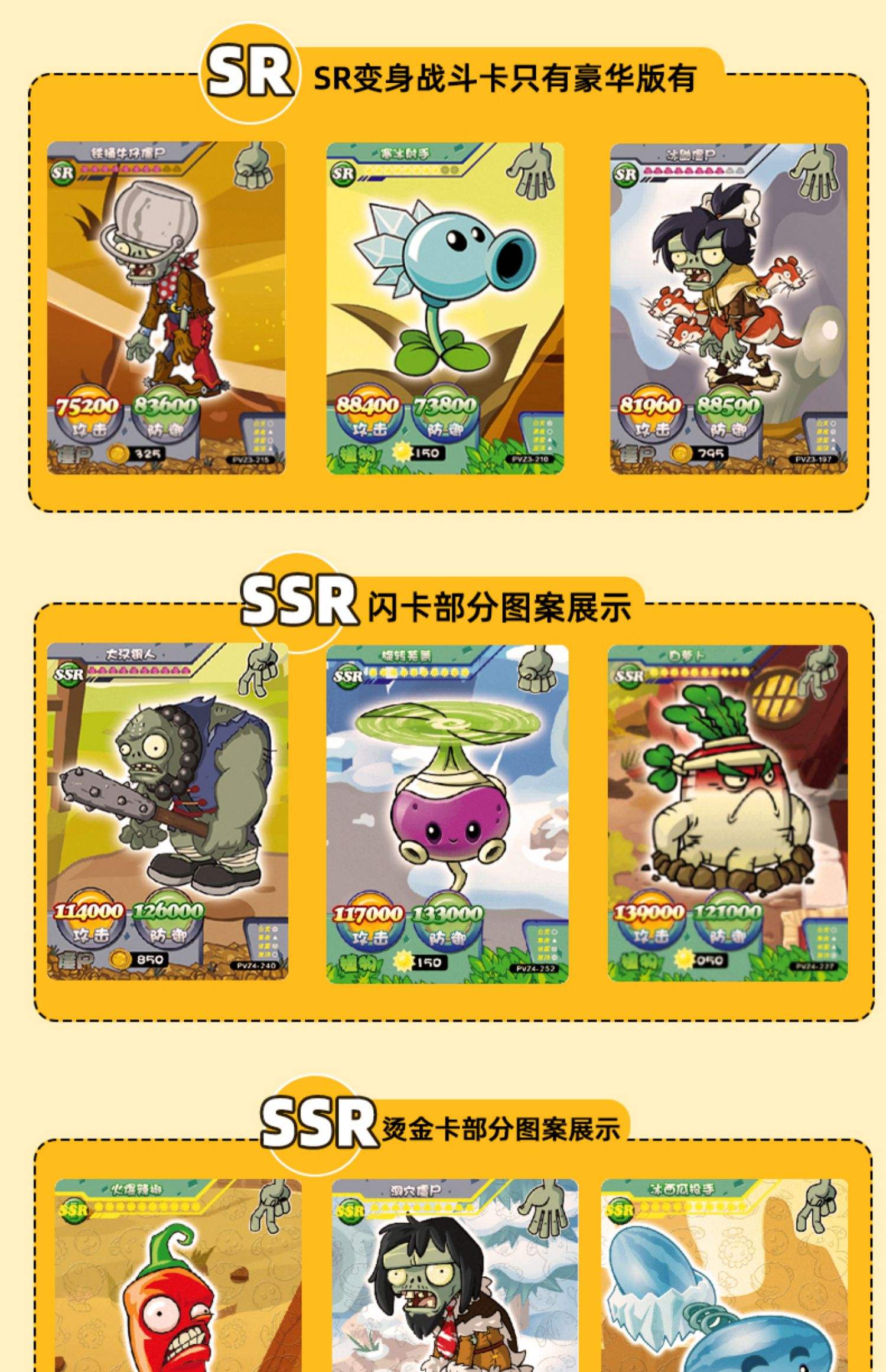 手机版卡牌植物大战僵尸植物大战僵尸β版666-第2张图片-太平洋在线下载