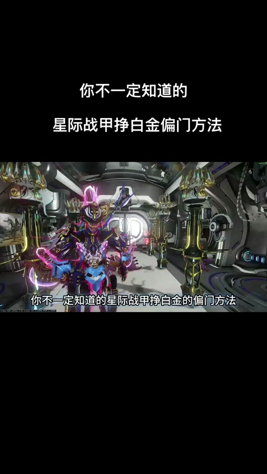 星际战甲手机版代理商星际战甲wiki手机版