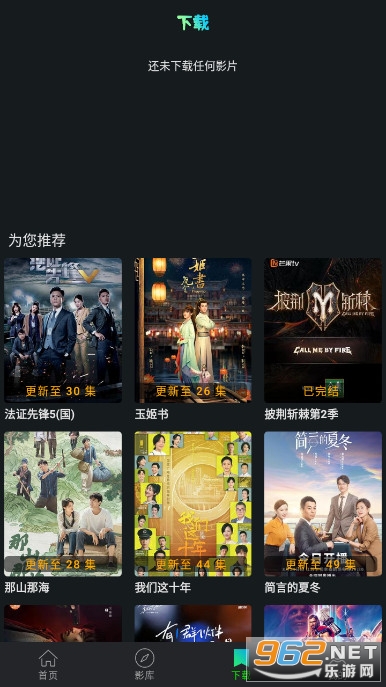 小苹果影视盒子版最新小苹果电视盒子tv破解版免vip-第2张图片-太平洋在线下载