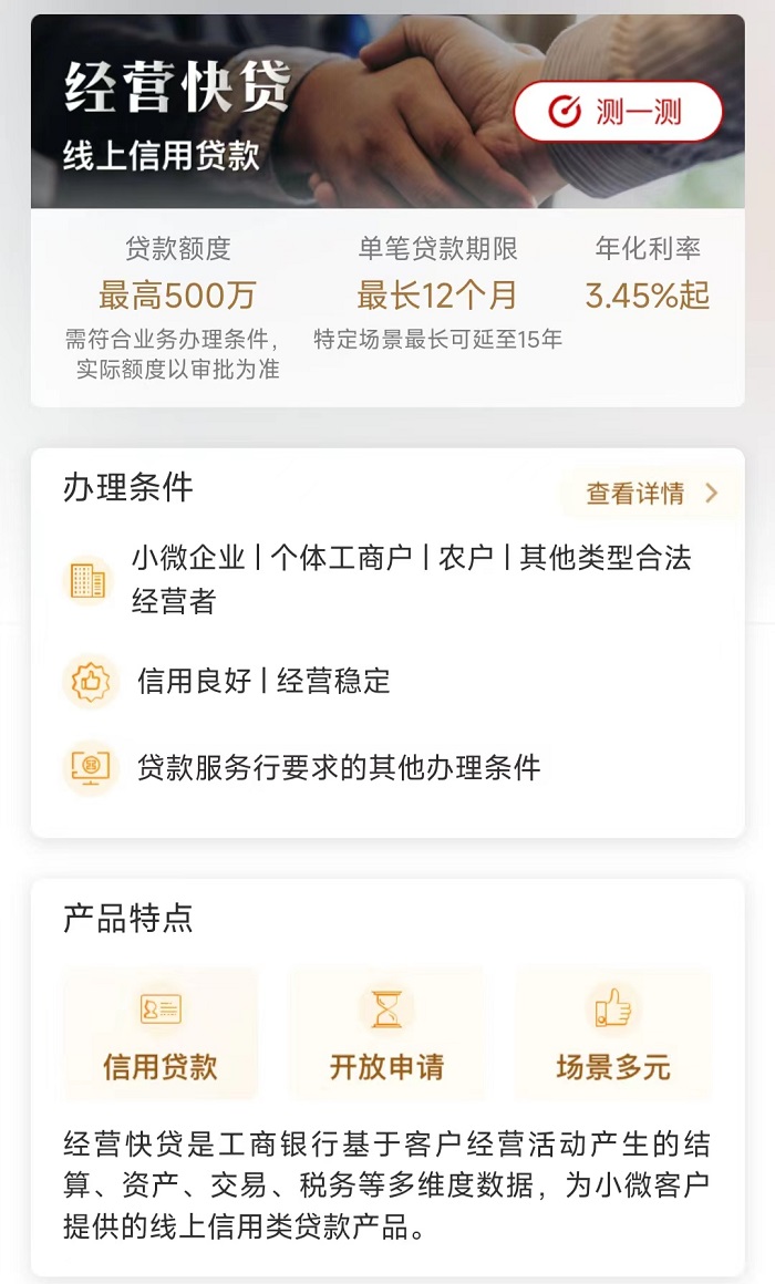 快贷手机客户端快速放款手机贷款app-第2张图片-太平洋在线下载