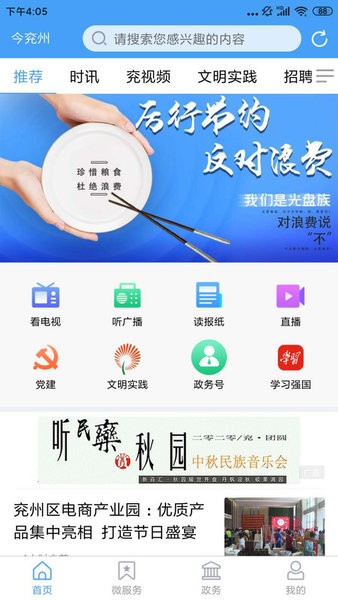 为什么移动客户端中国移动软件为什么登不进去-第2张图片-太平洋在线下载