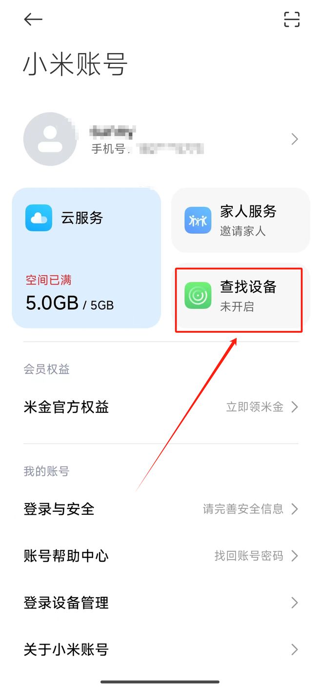 小米手机增强版系统设置小米系统miui125增强版下载