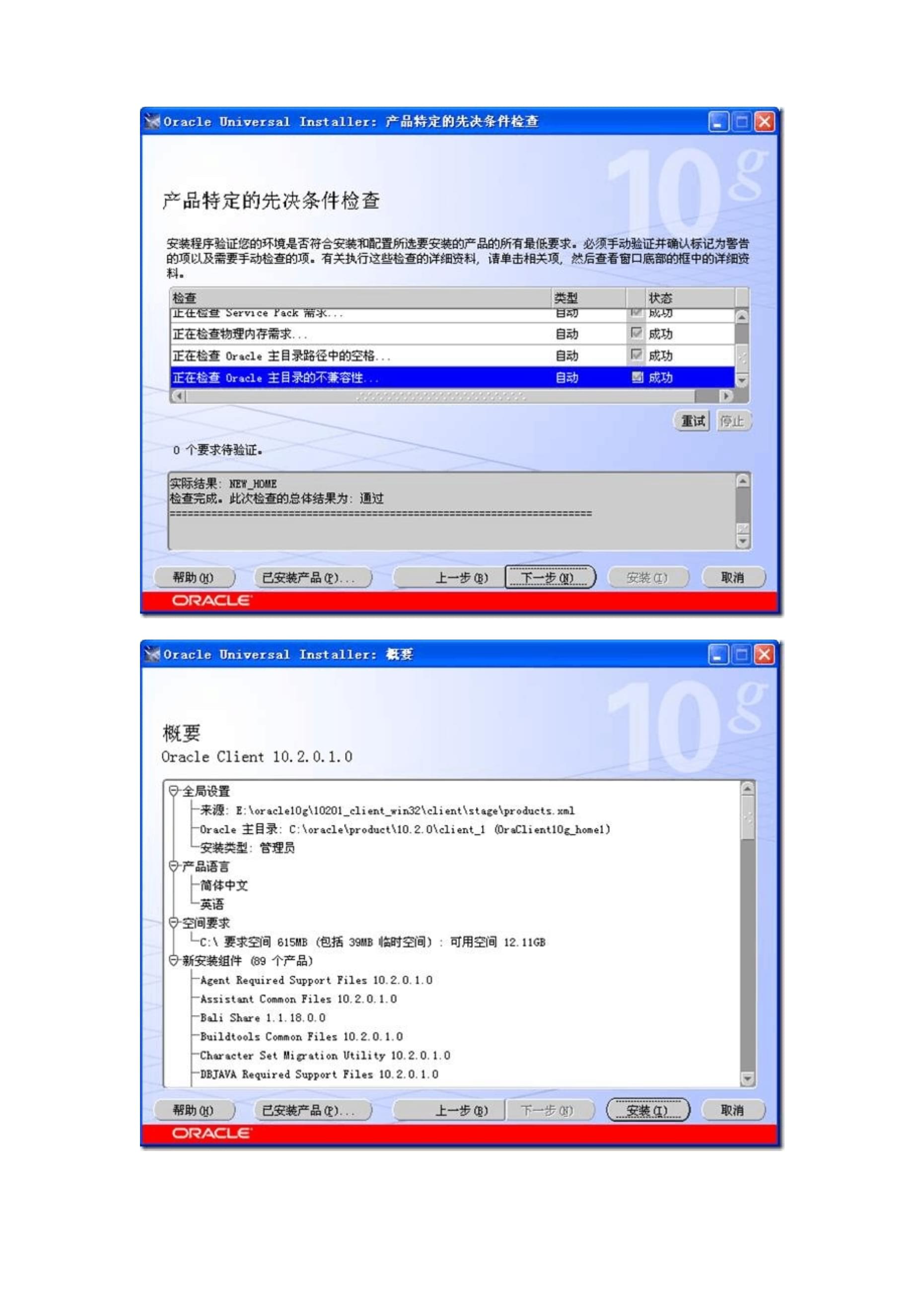 oracle客户端是啥oracle数据库客户端安装教程