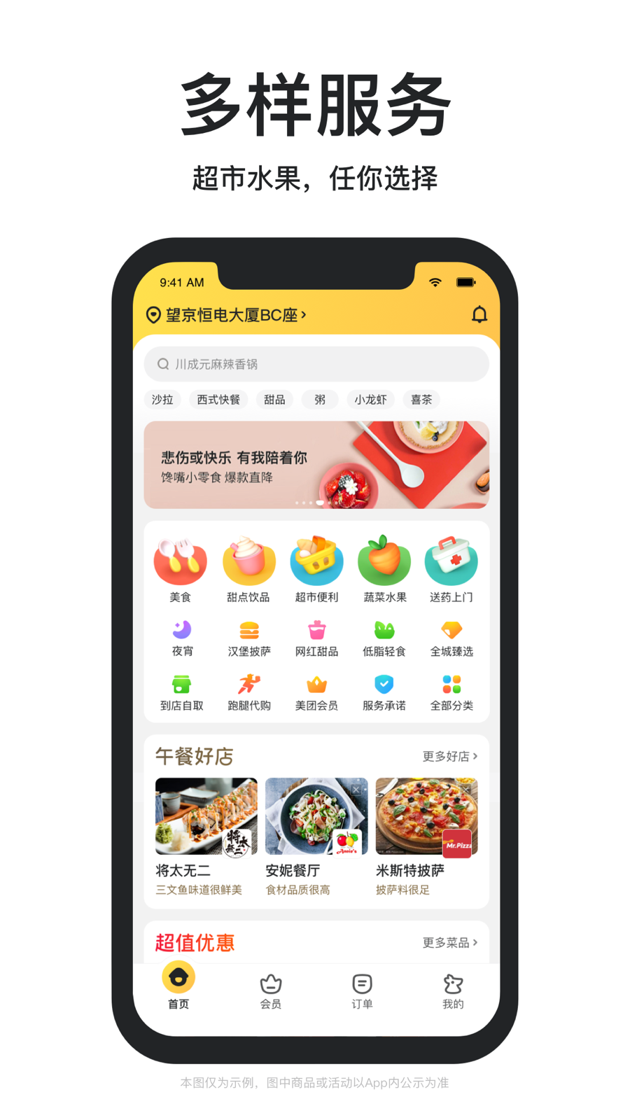 美团安卓版美团司机端app下载安卓版-第2张图片-太平洋在线下载