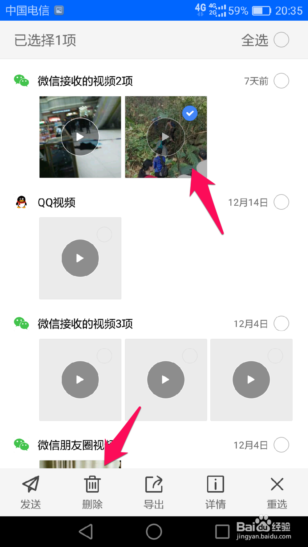 下载微痕迹安卓版微信电脑版官方下载