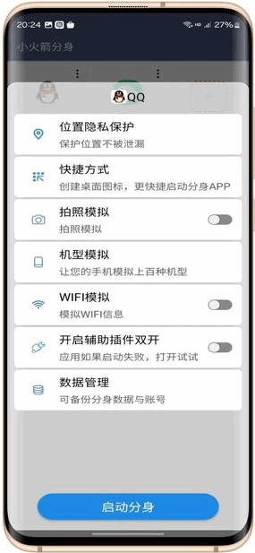 淘宝分身版下载安卓版一个手机分身5个淘宝app