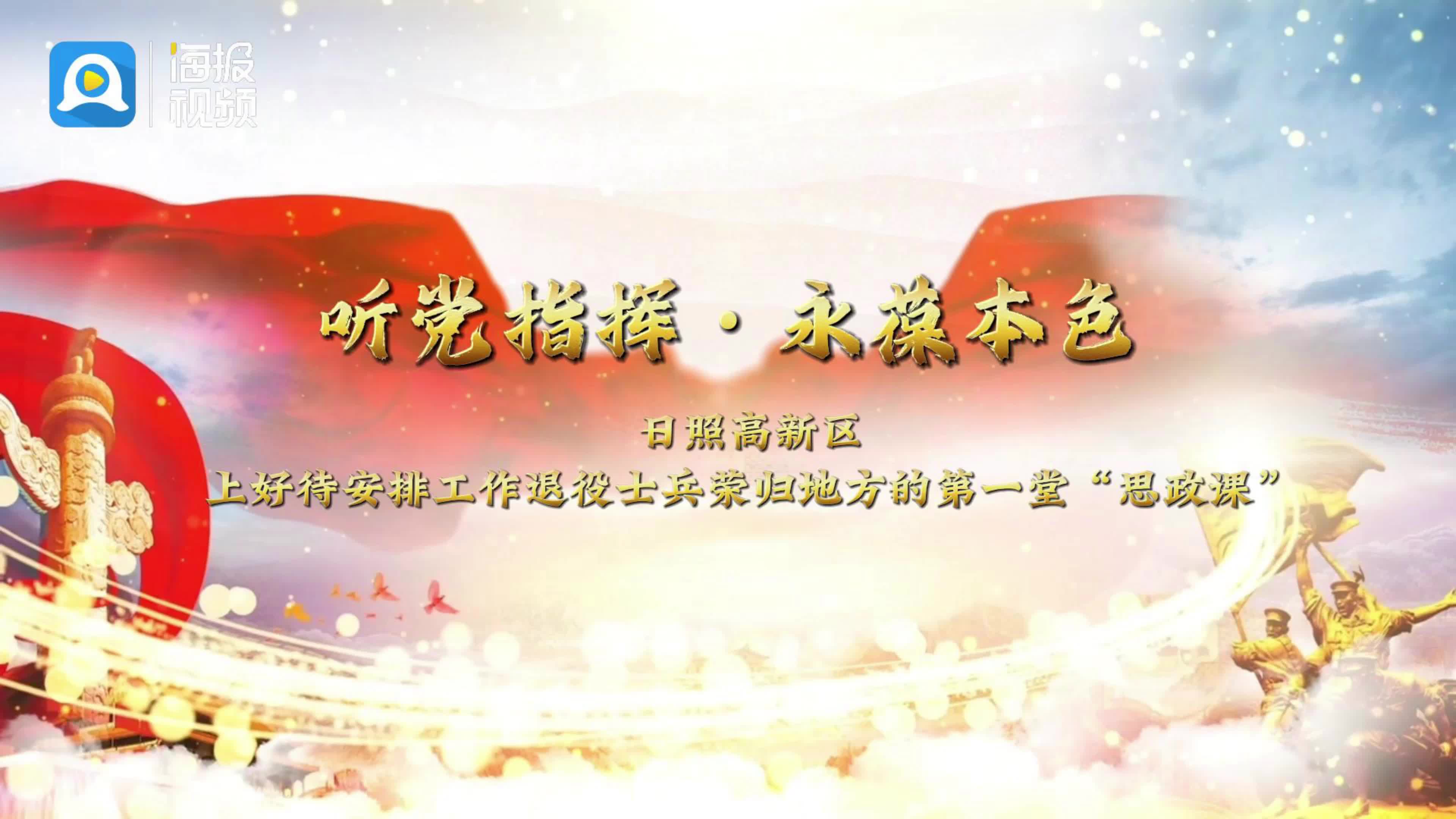 海报新闻客户端日照海事一网通办平台官网-第2张图片-太平洋在线下载