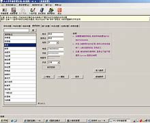 助讯通客户端9.8.11助讯通服务器端怎么监控客户端信息