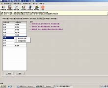 助讯通客户端9.8.11助讯通服务器端怎么监控客户端信息-第2张图片-太平洋在线下载