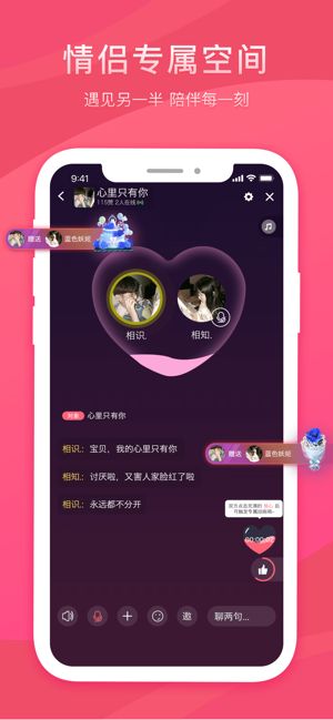 语玩下载苹果版语玩电脑版下载官网最新版本