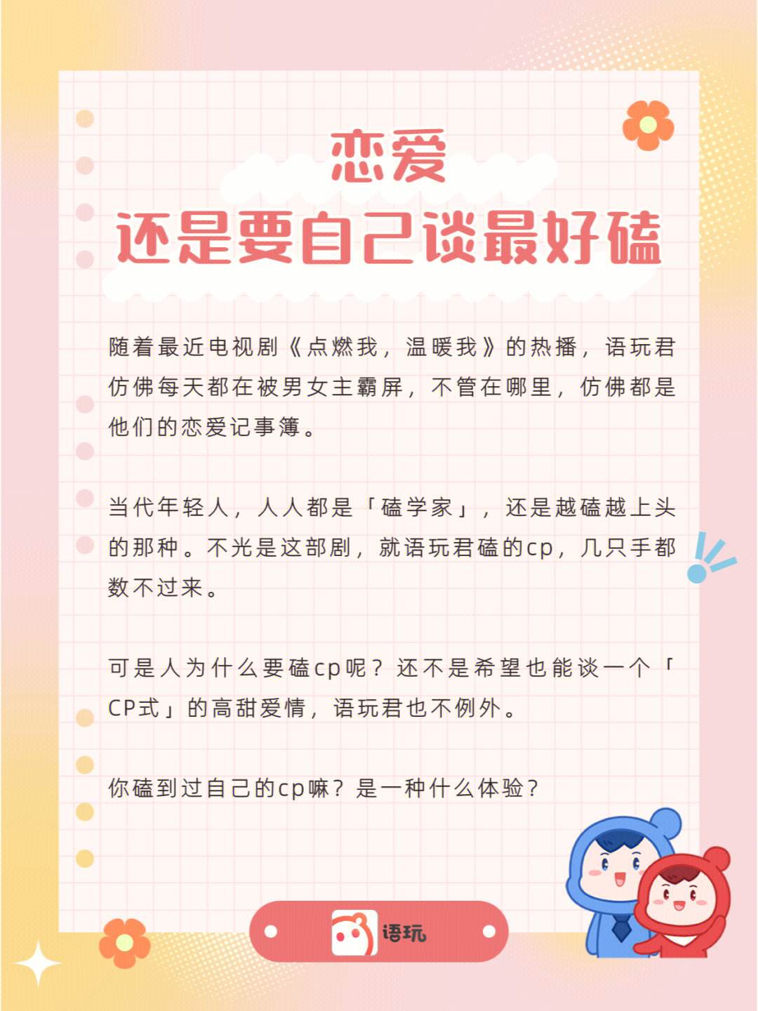 语玩下载苹果版语玩电脑版下载官网最新版本-第2张图片-太平洋在线下载