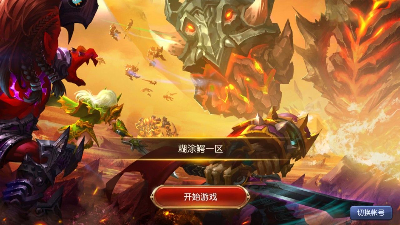 传奇4客户端英文传奇4手游官方下载-第2张图片-太平洋在线下载
