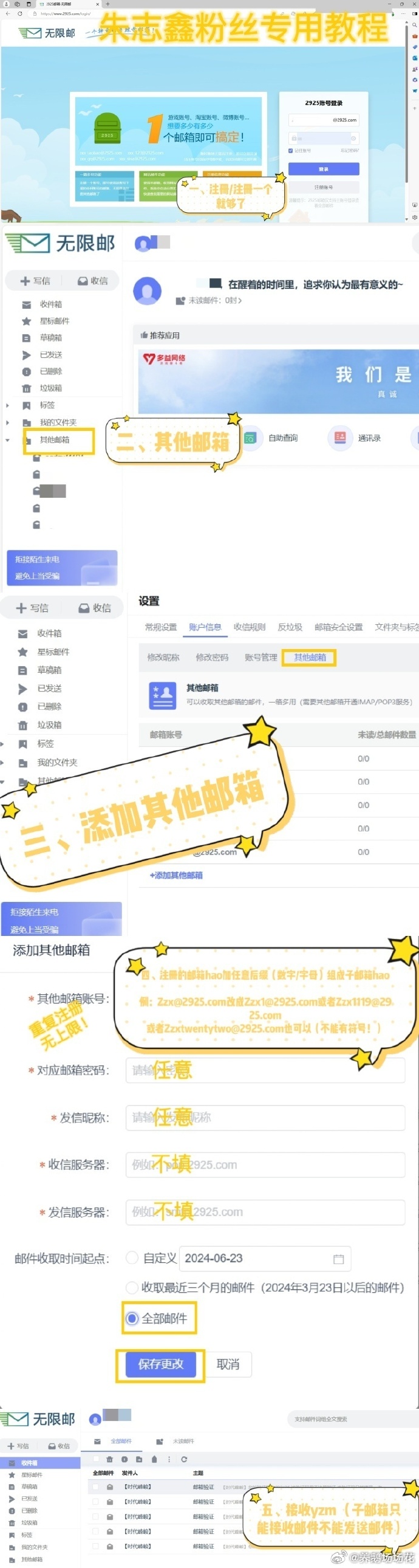 outlook客户端无法登录0x8004010f无法访问outlook数据文件-第2张图片-太平洋在线下载