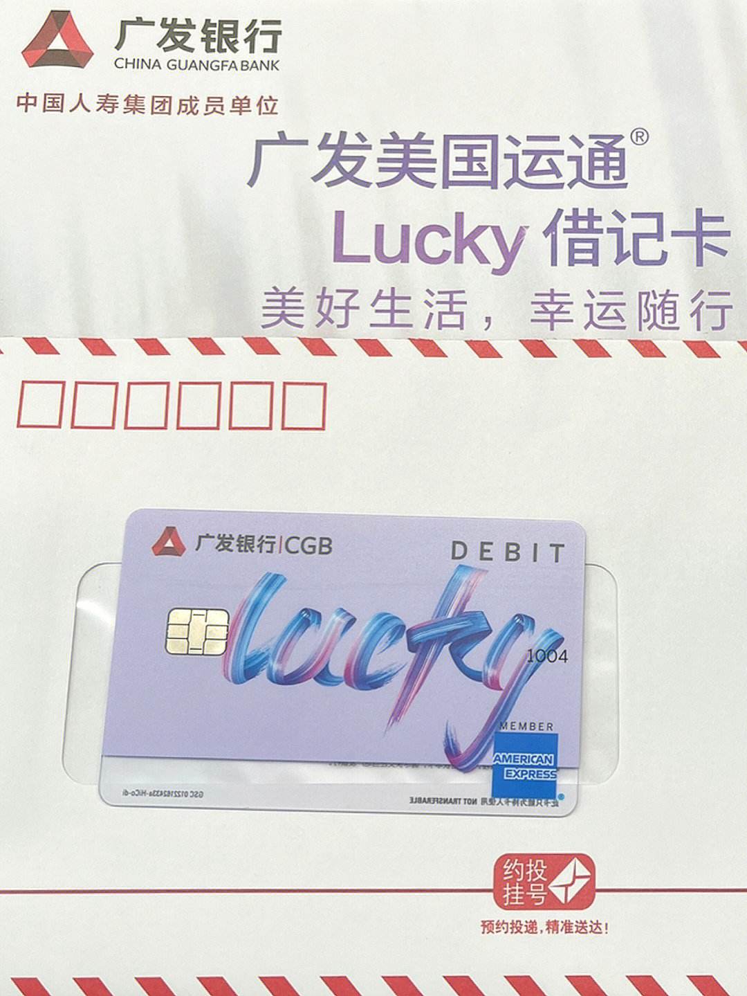 广发的普通客户端广发彩票app客户端-第2张图片-太平洋在线下载