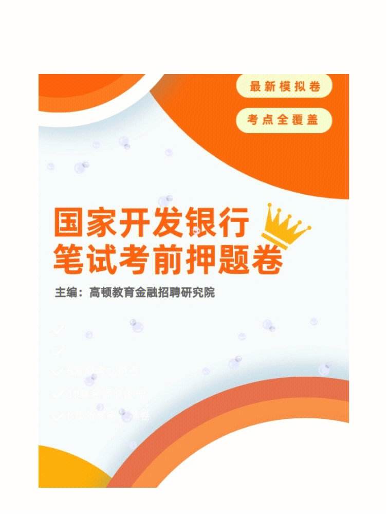 国开行客户端国开行企业网银登录入口-第2张图片-太平洋在线下载