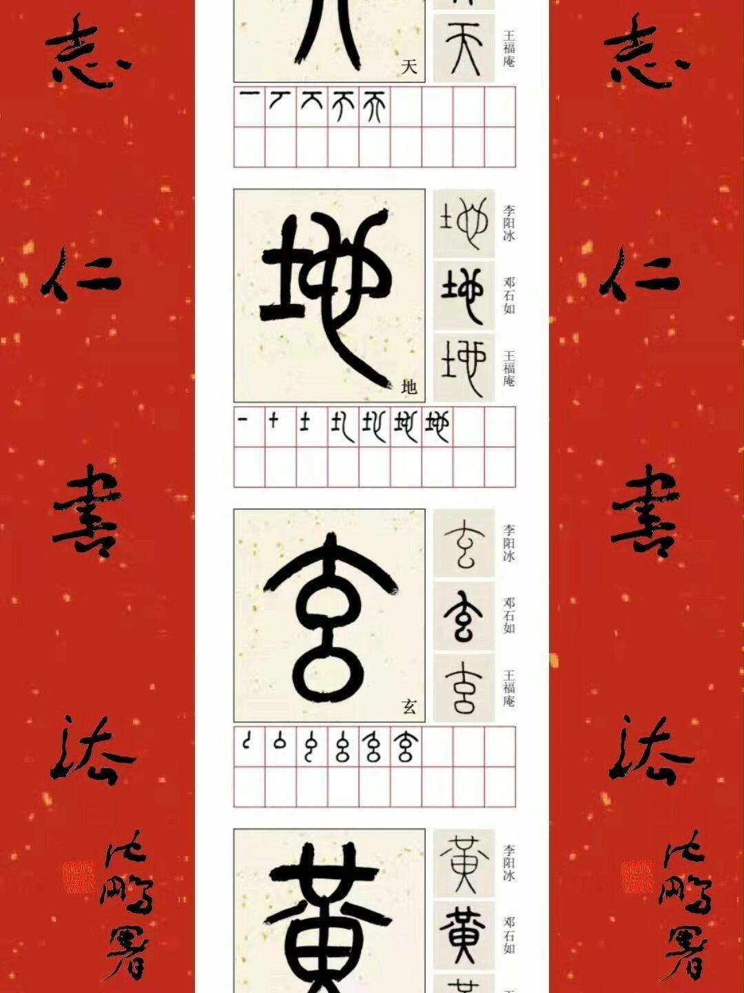书法天地app苹果版书法字典大全下载苹果版