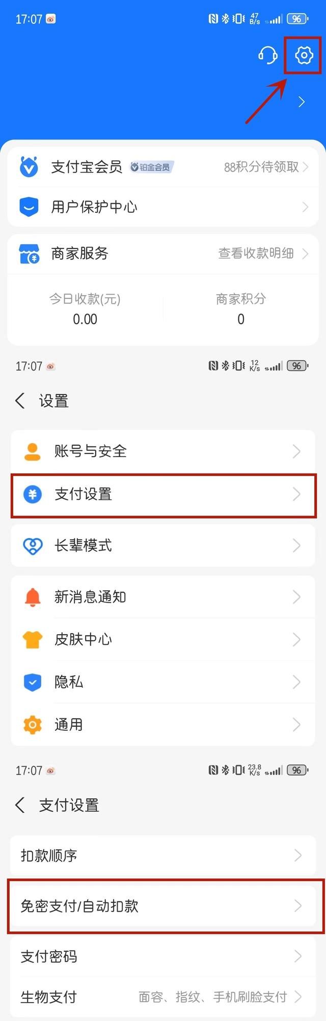 强制关闭安全客户端oppo手机怎么关闭安全守护-第5张图片-太平洋在线下载 强制关闭安全客户端oppo手机怎么关闭安全守护-第5张图片-太平洋在线下载