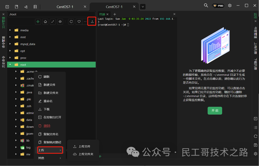 ssh客户端工具比较linuxssh客户端-第2张图片-太平洋在线下载