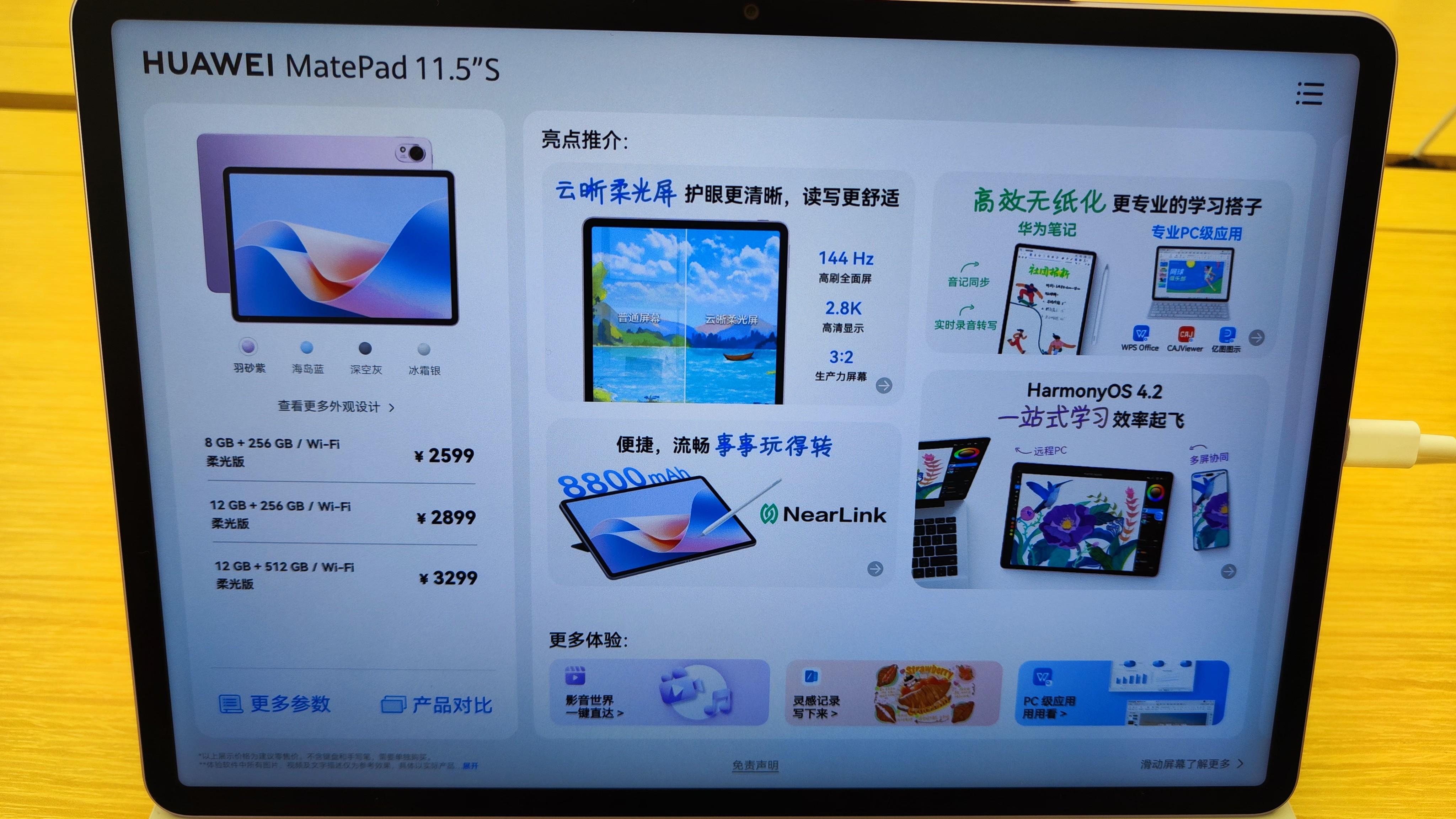 华为在哪更新客户端华为APP更新在哪里-第2张图片-太平洋在线下载