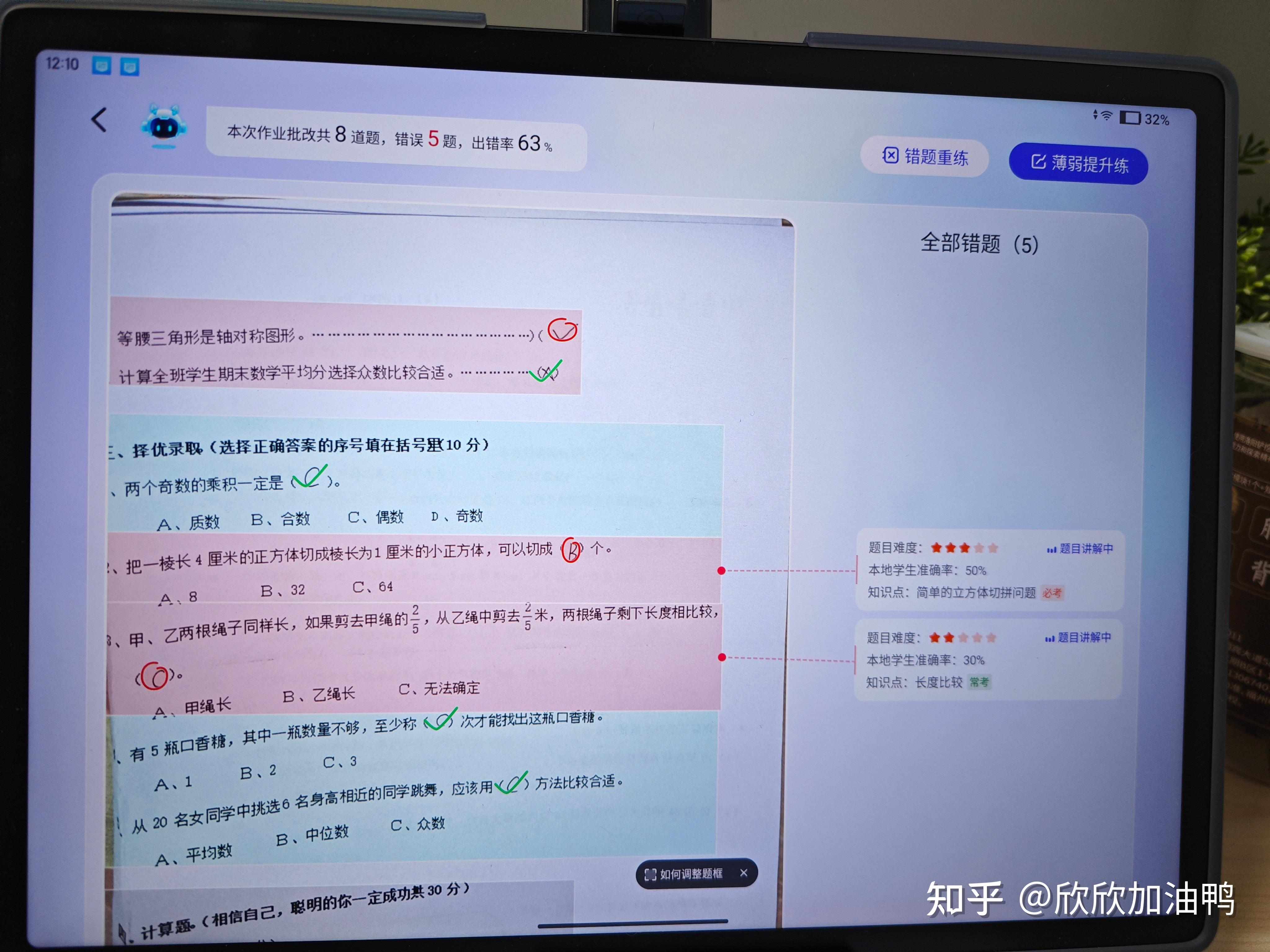 作业帮解题客户端在线解题扫一扫小程序