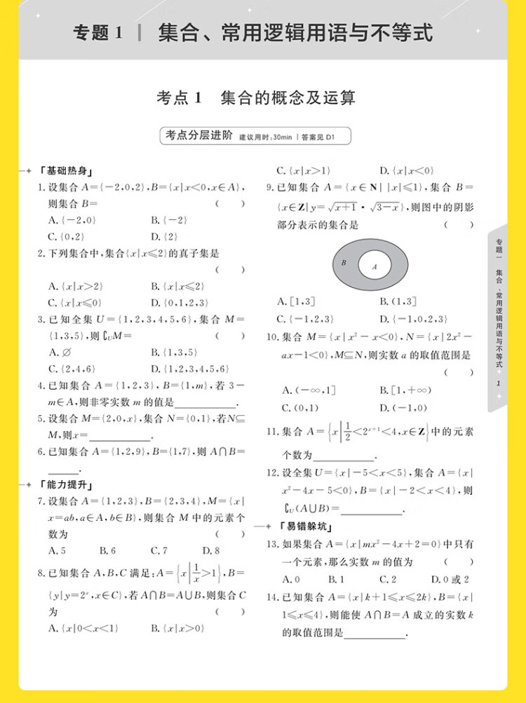 作业帮解题客户端在线解题扫一扫小程序-第2张图片-太平洋在线下载