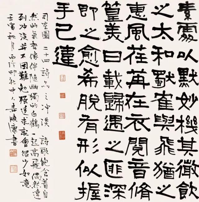 书法网客户端书法网官网君字写法-第2张图片-太平洋在线下载