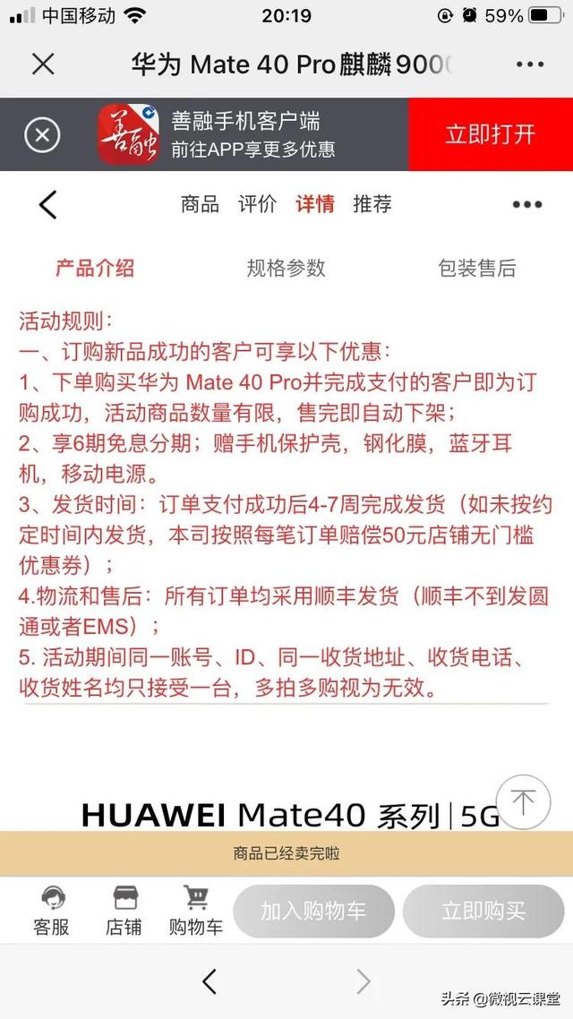善融商务客户端善融商务个人商城登录网址-第2张图片-太平洋在线下载