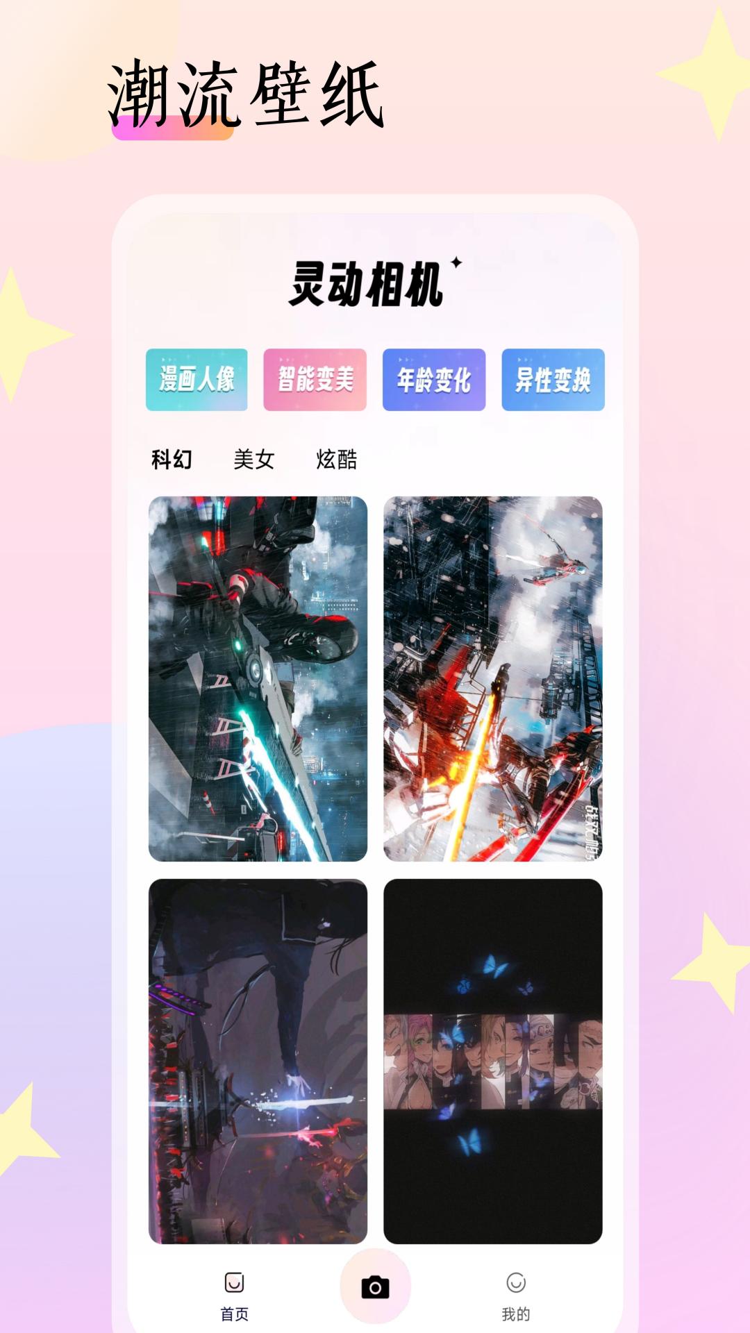 inc相机安卓版免费版万能水印相机