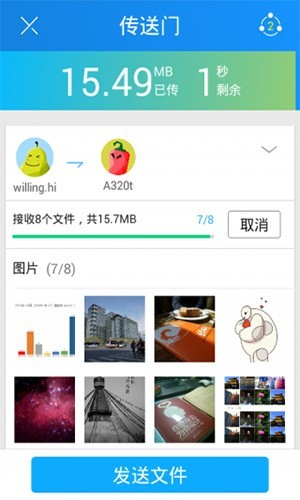 快传有苹果版吗ios面对面快传