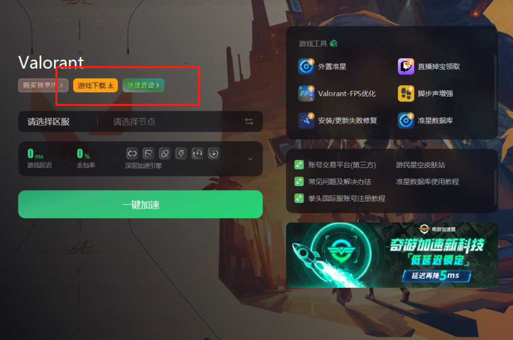 有灯游戏客户端游戏客户端官方下载-第2张图片-太平洋在线下载