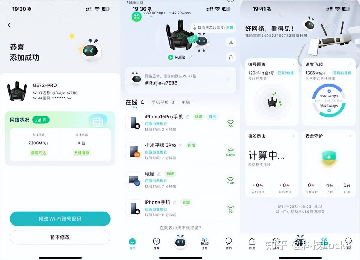 锐捷客户端运行锐捷客户端校园网