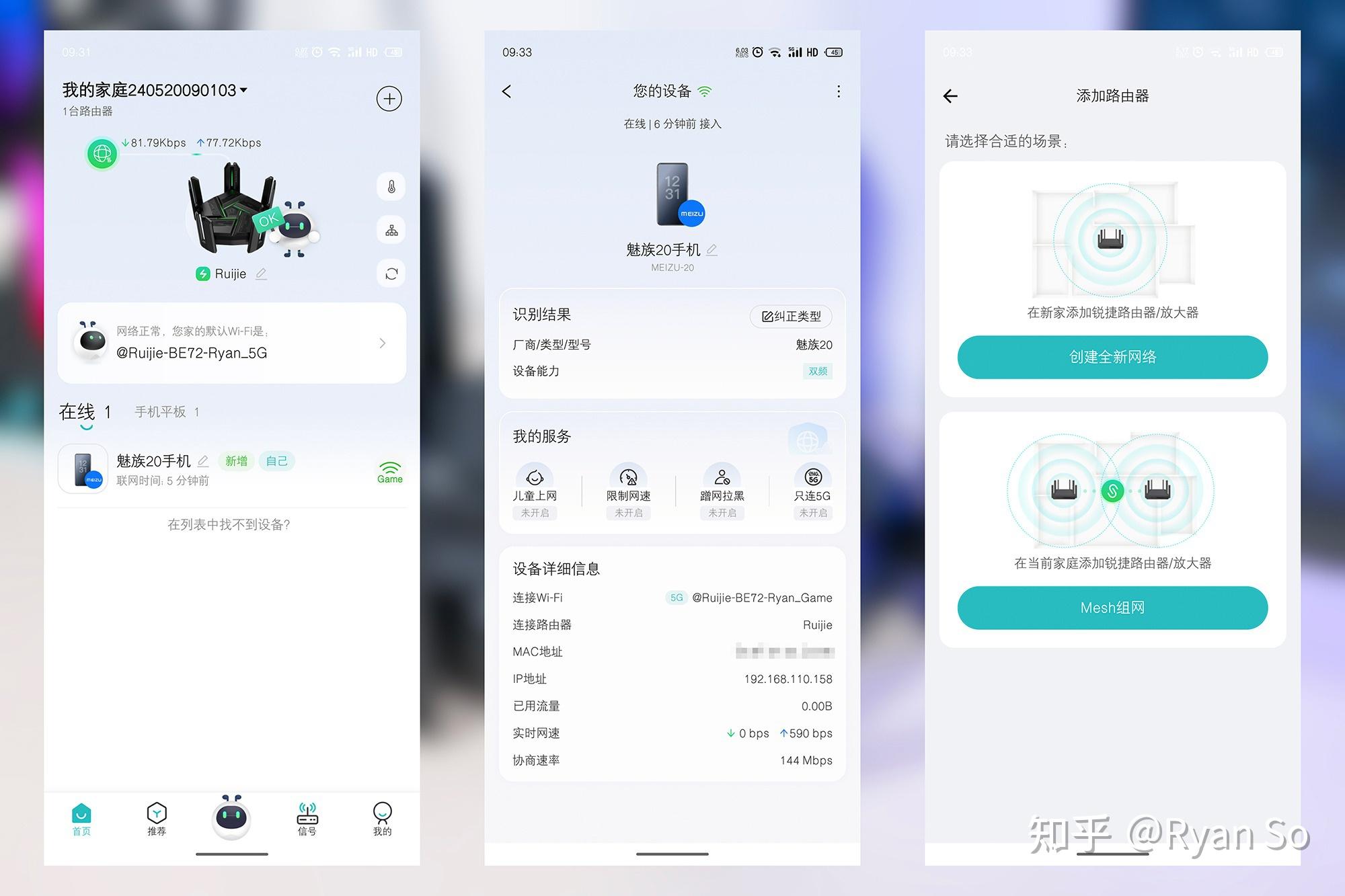 锐捷客户端运行锐捷客户端校园网-第2张图片-太平洋在线下载