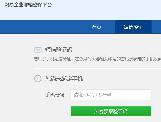 me邮箱客户端设置电脑如何登录me邮箱-第2张图片-太平洋在线下载