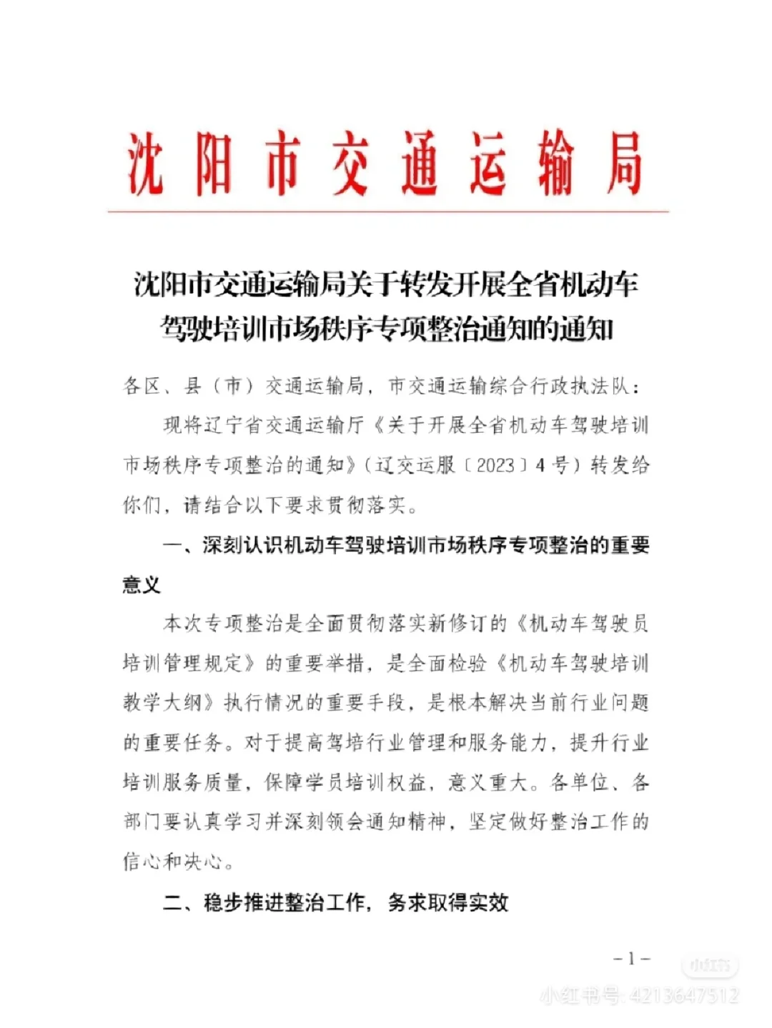 苹果手机版跑马机跑马机免费单机版下载