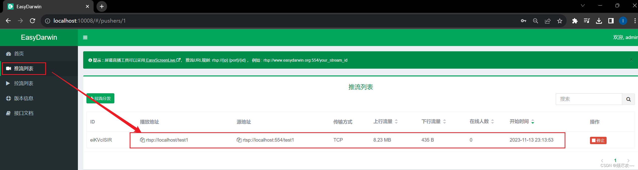 go推流客户端gog游戏平台官网下载