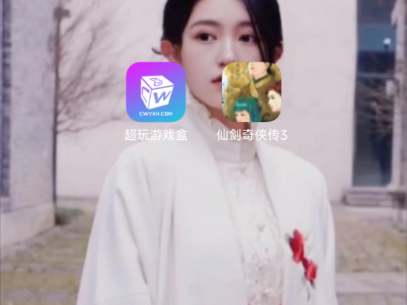 仙剑移植版安卓版仙剑奇侠传二安卓移植版-第2张图片-太平洋在线下载