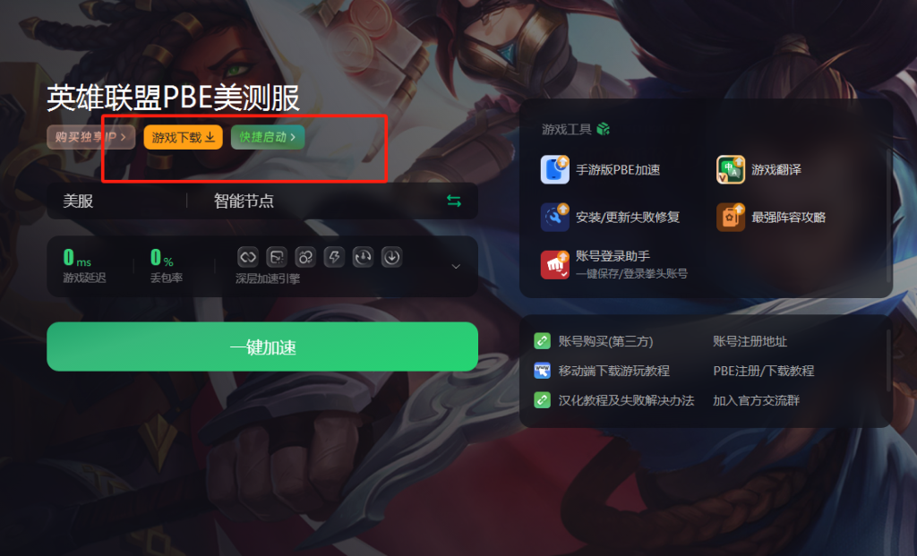 lol客户端没页面lol登录客户端转圈黑屏-第2张图片-太平洋在线下载