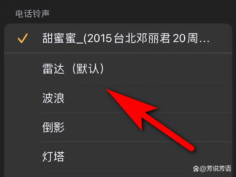 苹果铃声灯塔改编版苹果手机自带铃声灯塔-第1张图片-太平洋在线下载
