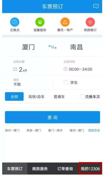 12306客户端加载不了12306总是显示网络异常