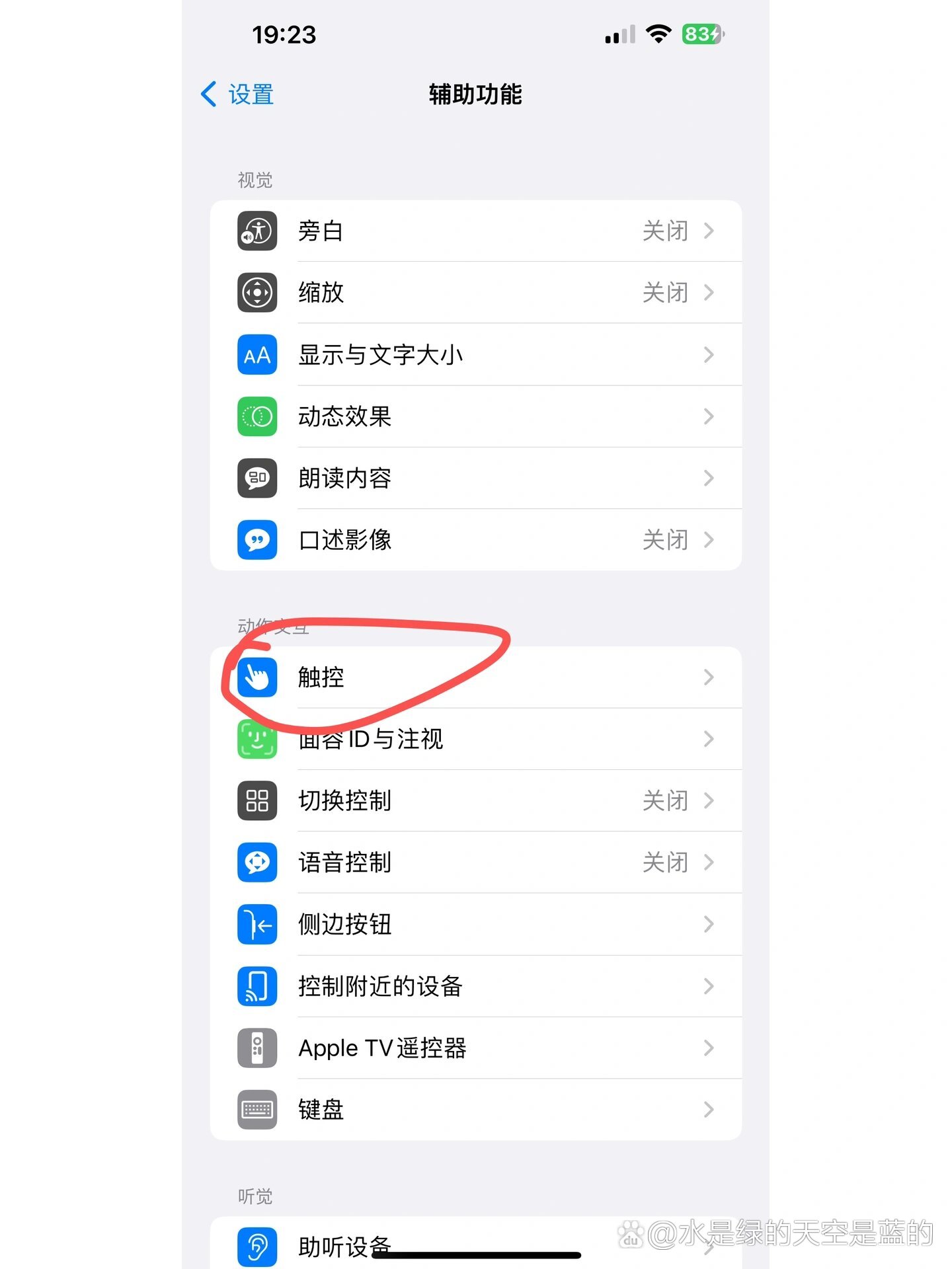 苹果输入发剪贴版苹果输入法剪切板记录在哪里看-第2张图片-太平洋在线下载