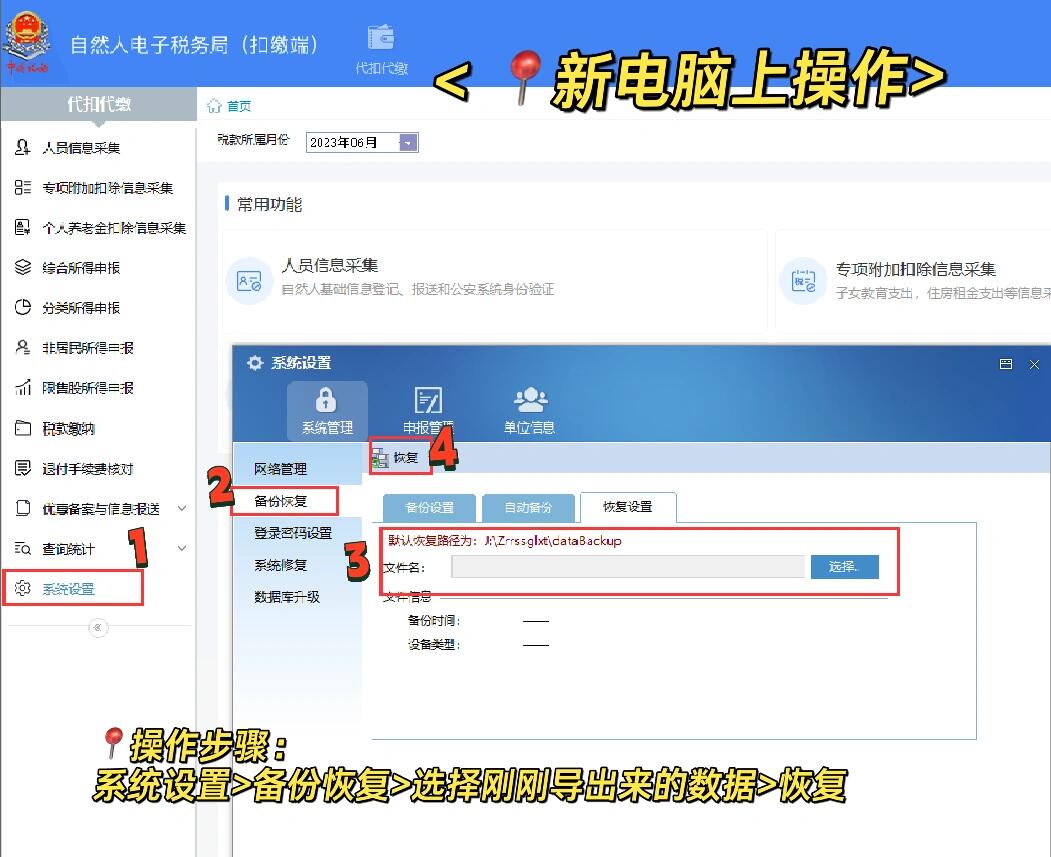 客户端不能重复登录为什么显示不能重复登录-第1张图片-太平洋在线下载
