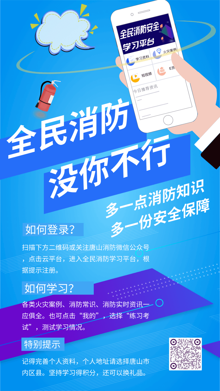 关于安全学习平台客户端的信息