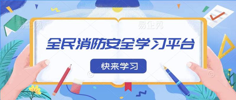 关于安全学习平台客户端的信息-第2张图片-太平洋在线下载