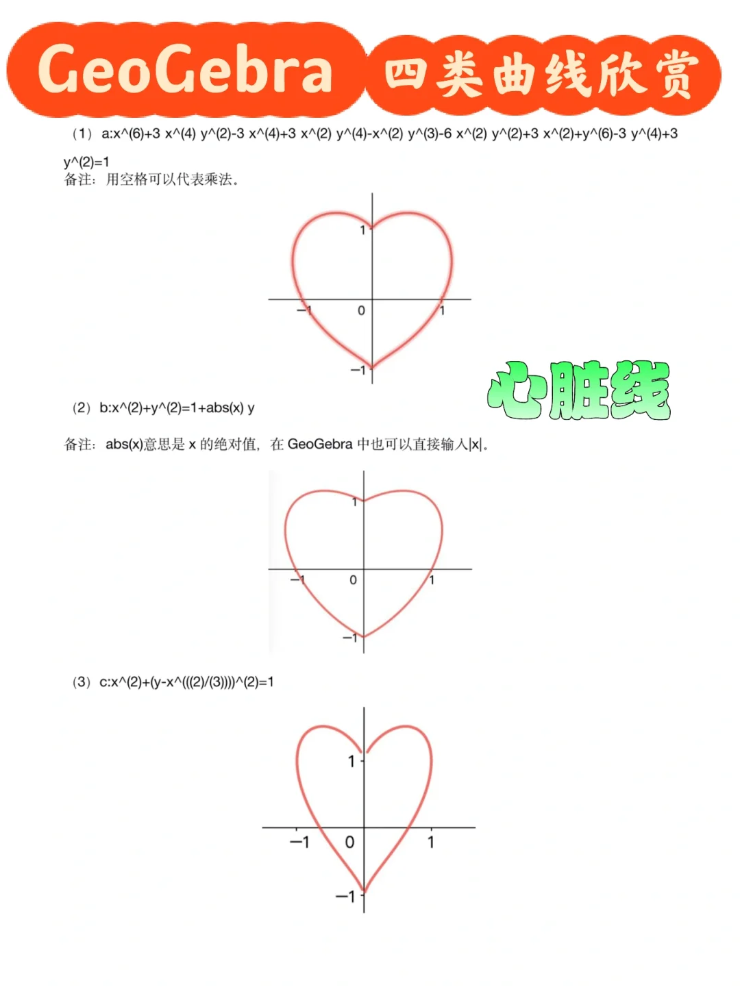 geogebra安卓版下载链接geogebra平板安卓官方下载