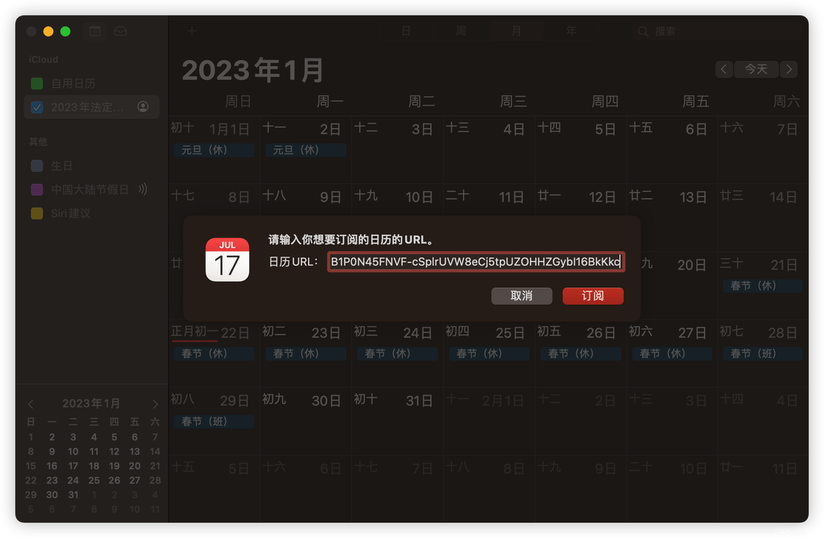 找回日历苹果版软件苹果手机自带日历怎么恢复-第2张图片-太平洋在线下载