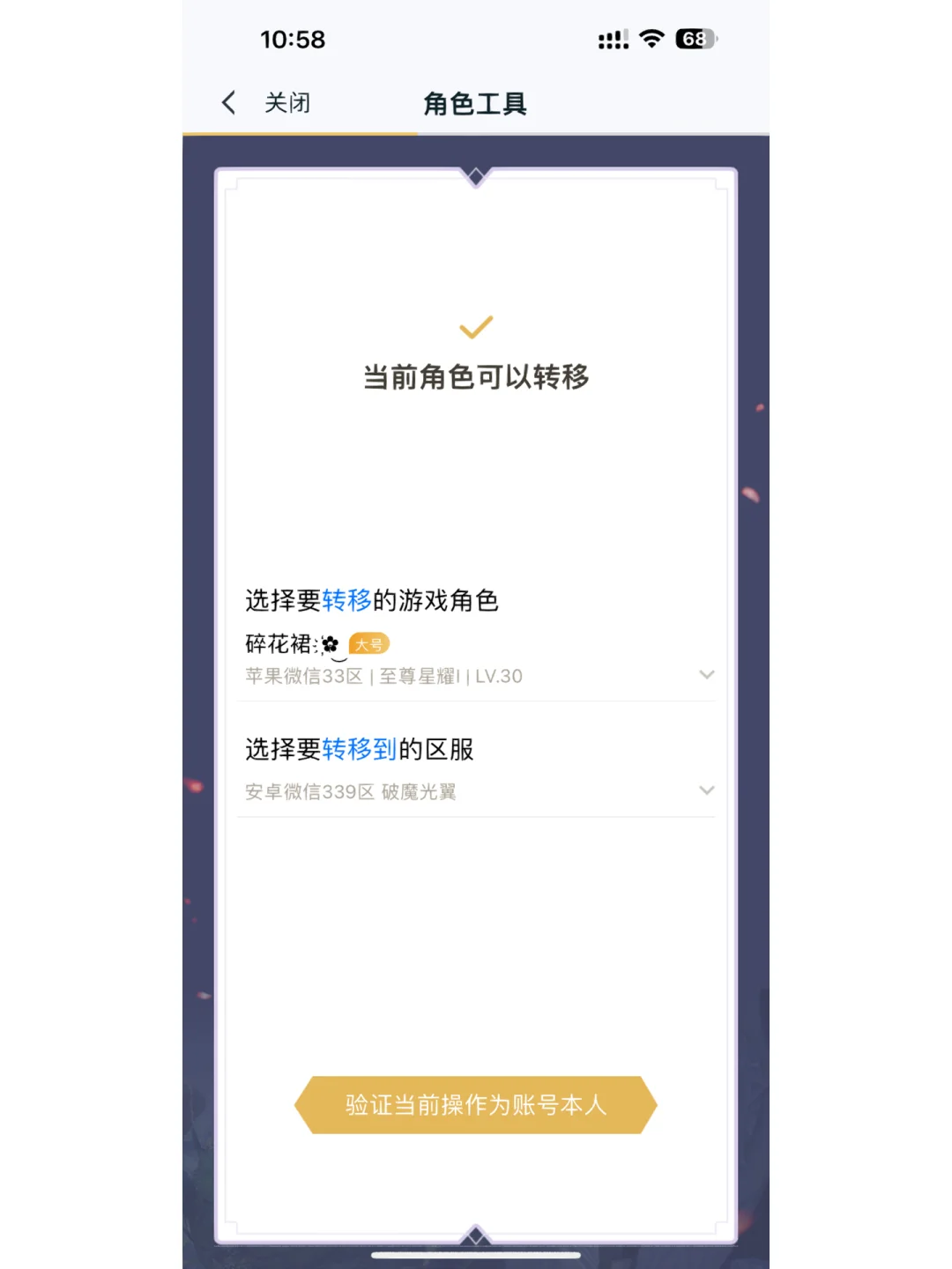 安卓版变苹果版王者王者荣耀安卓系统怎么转到苹果系统-第2张图片-太平洋在线下载
