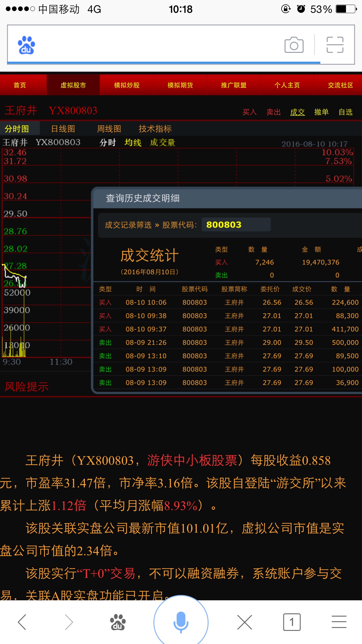 虚拟股市游戏安卓版如何玩低版本安卓游戏-第2张图片-太平洋在线下载